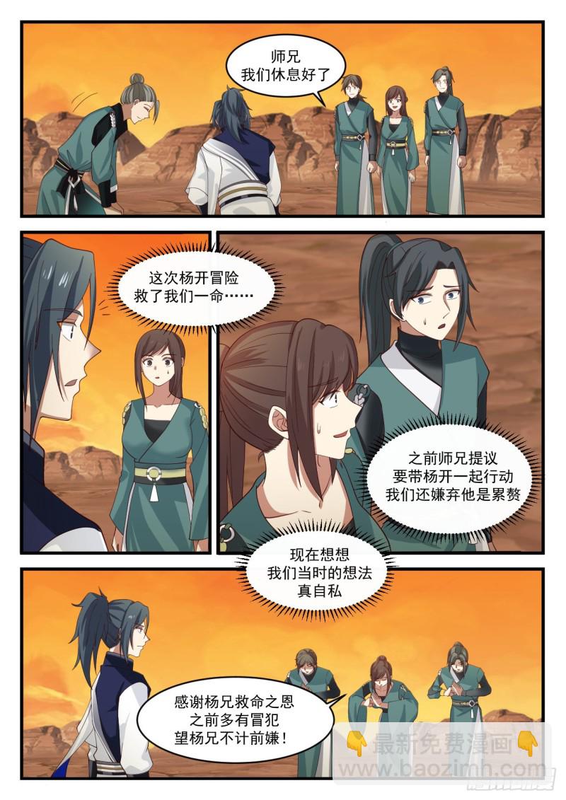 1122 日出东方3