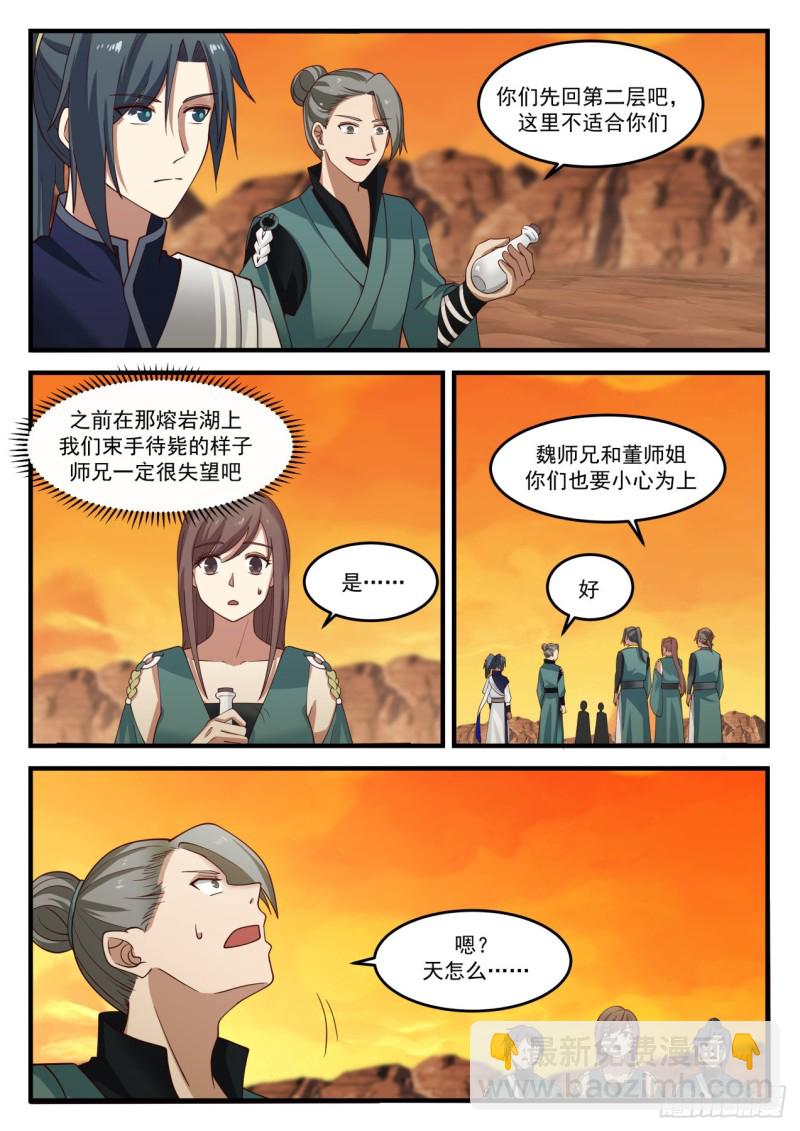 1122 日出东方4