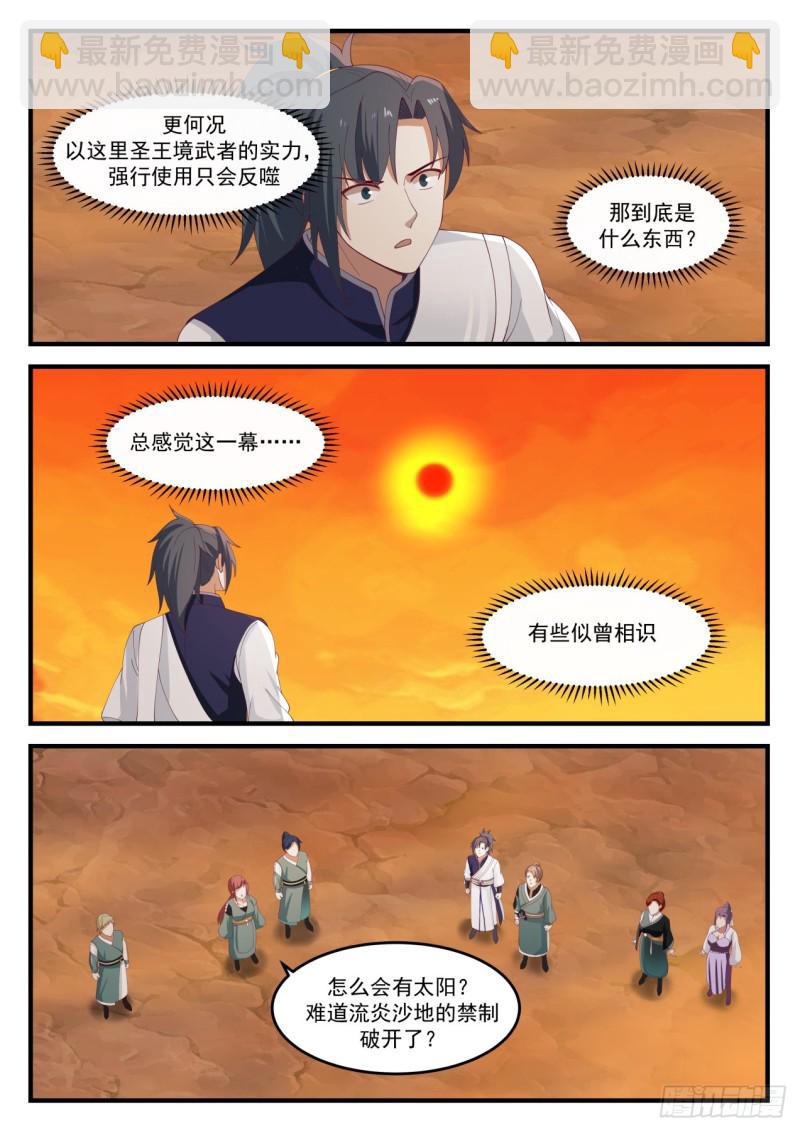 1122 日出东方7