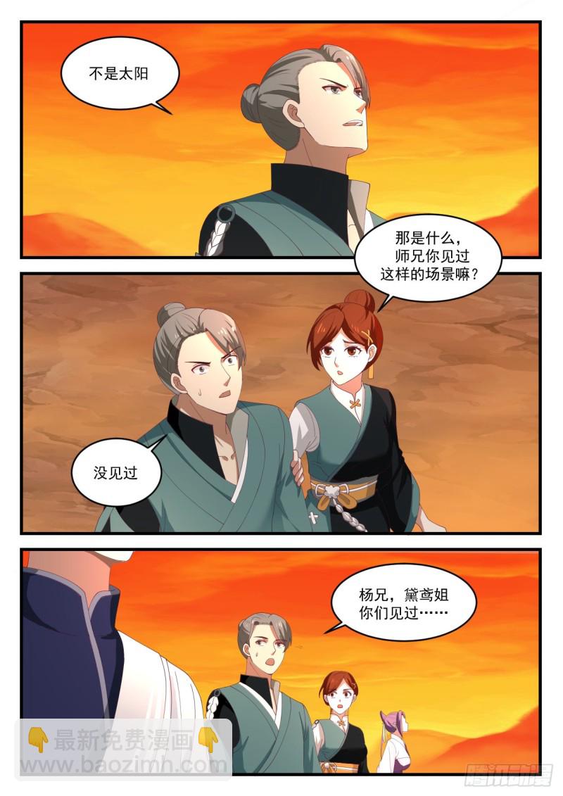 1122 日出东方8