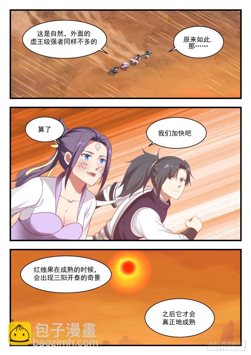 1124 各自为营1
