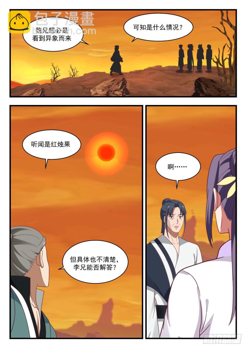 1124 各自为营7
