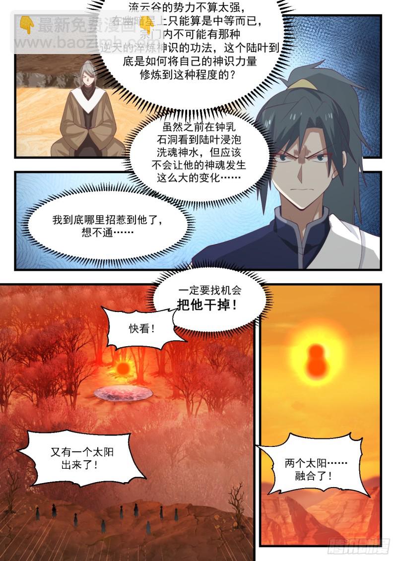 1129 度日如年1