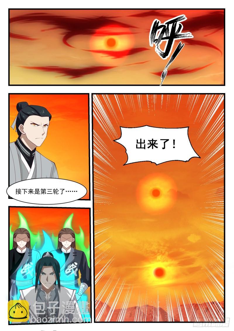 1129 度日如年2