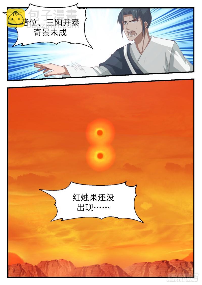 1129 度日如年3