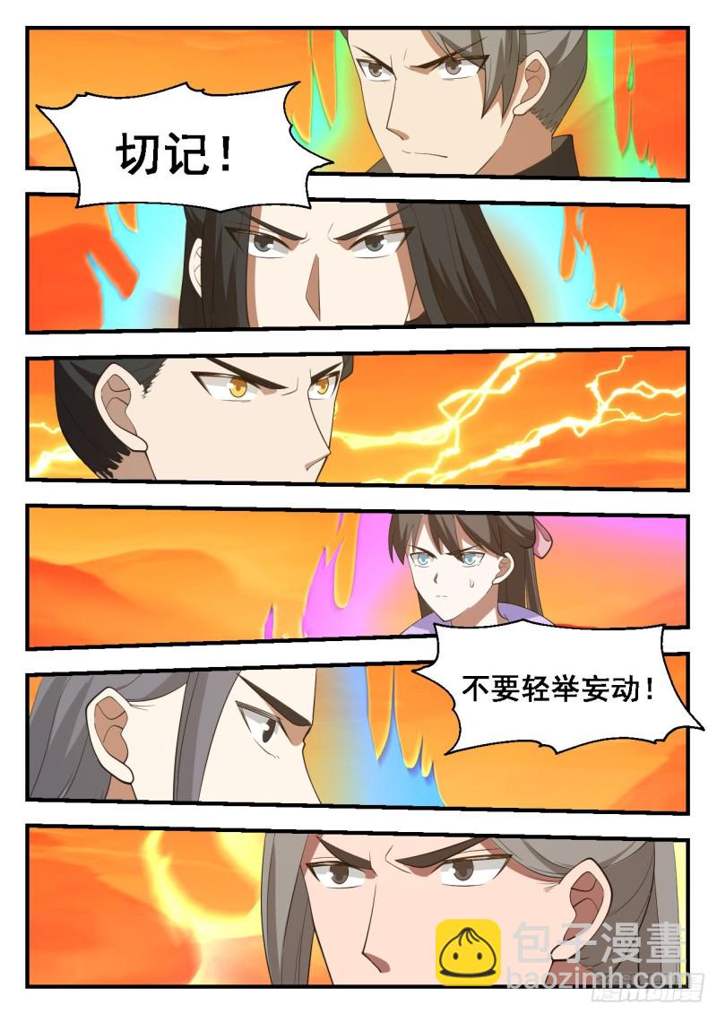 1129 度日如年4