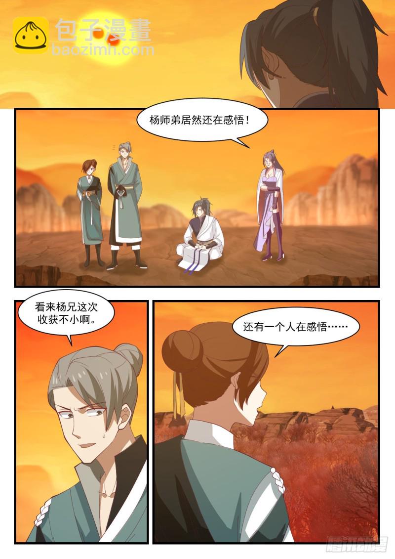 1129 度日如年5