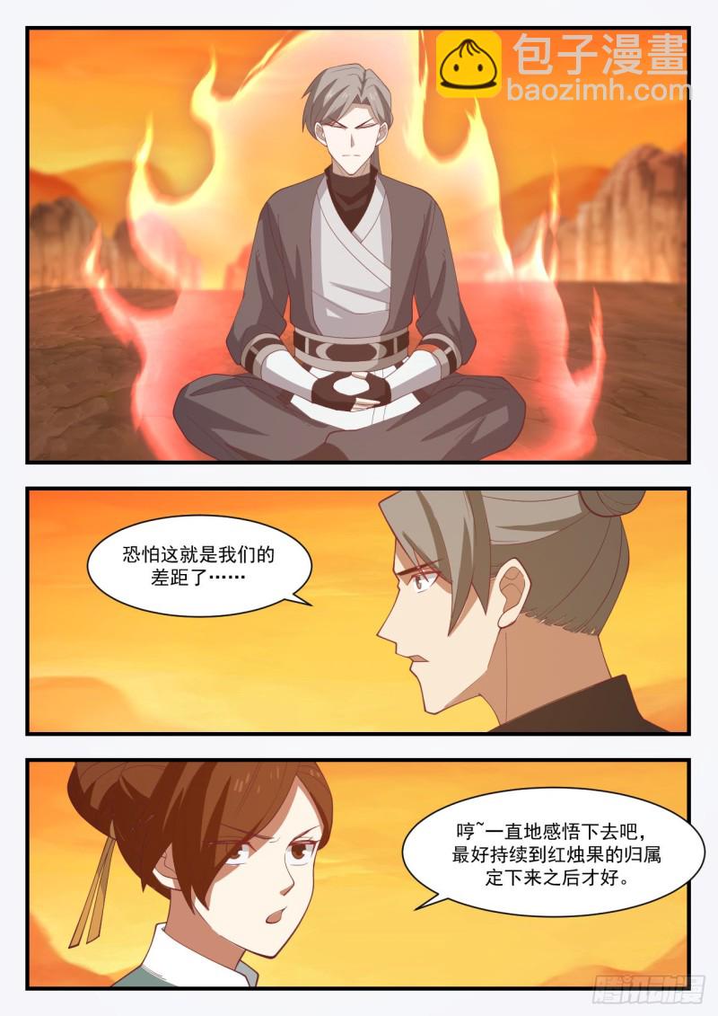 1129 度日如年6