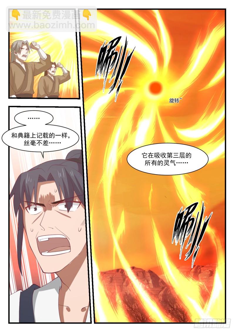 1129 度日如年8