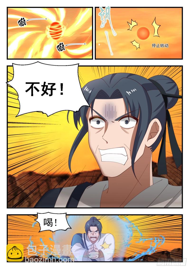 1129 度日如年9