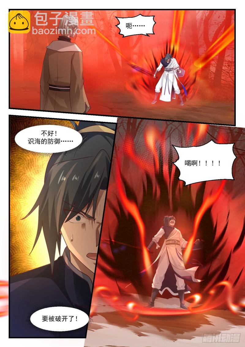 1133 控元之术1