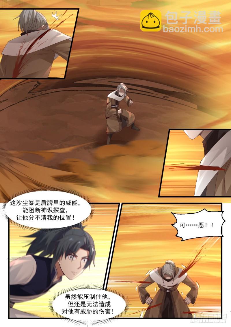 1133 控元之术10