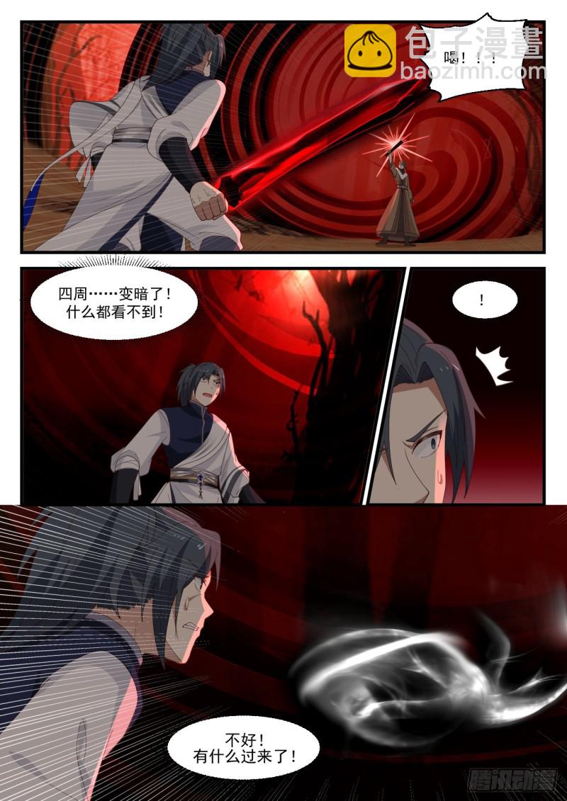 1133 控元之术12
