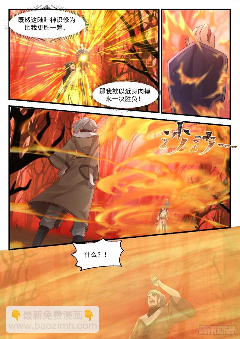1133 控元之术8