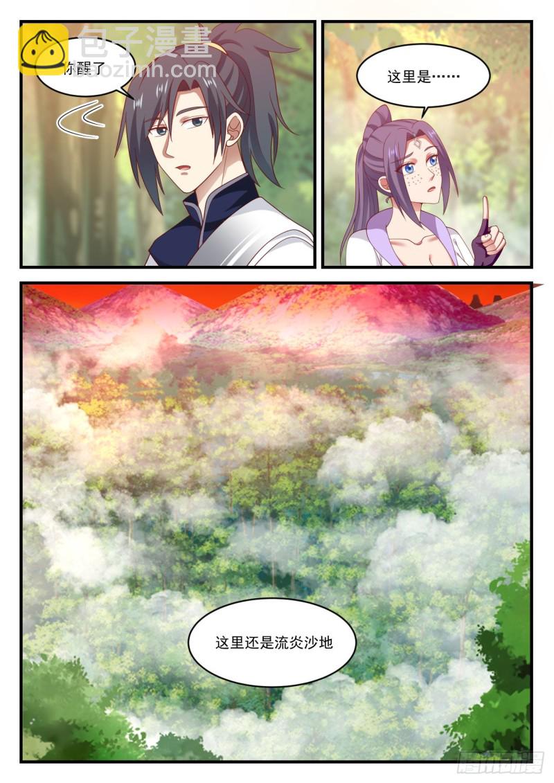 1138 第四层3