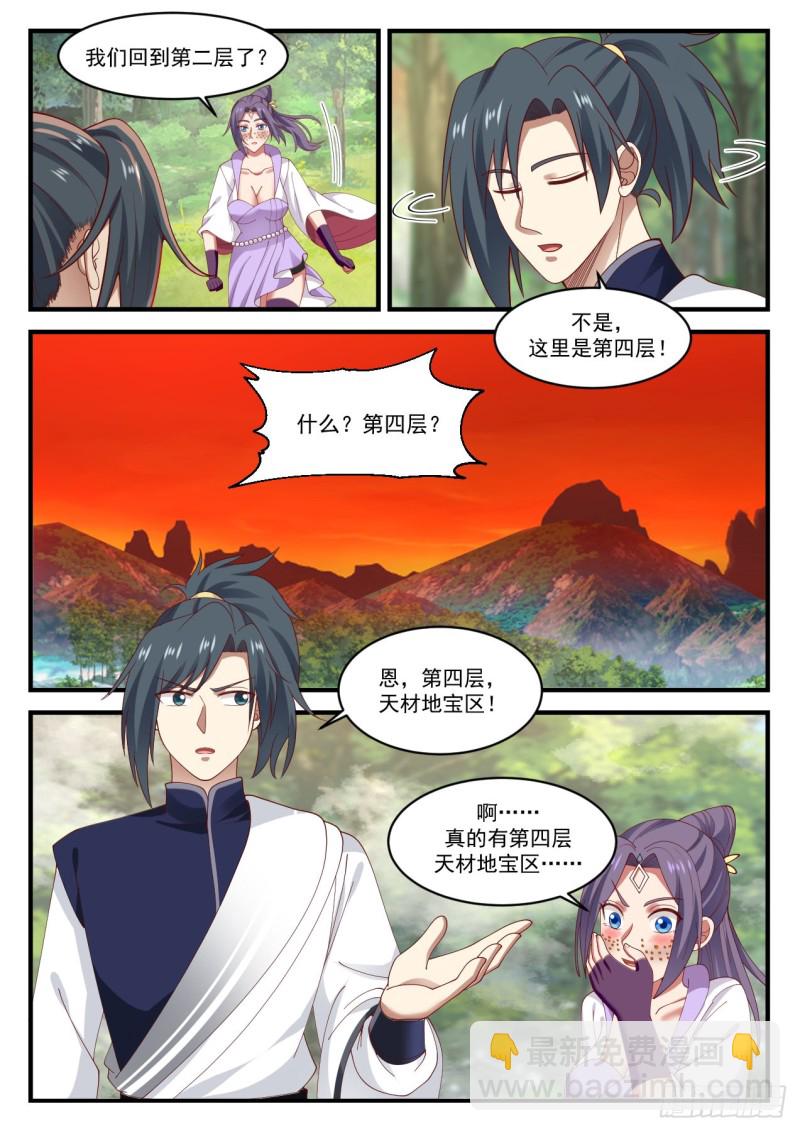 1138 第四层4