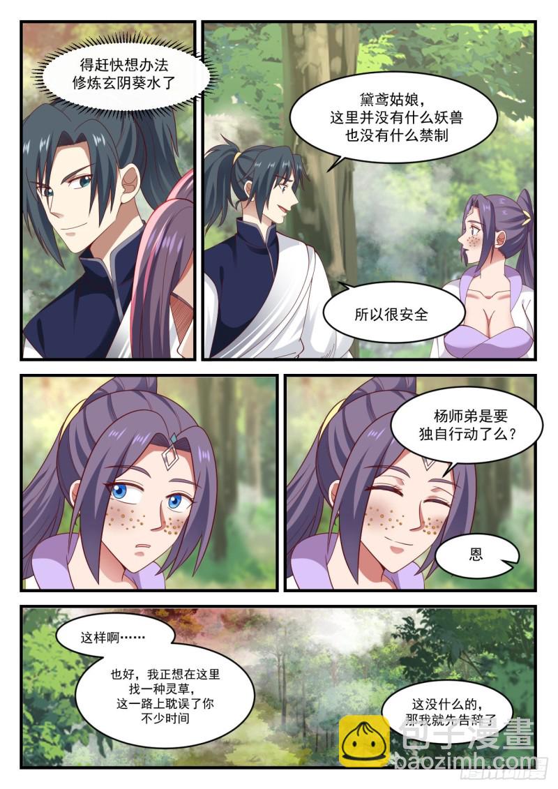 1138 第四层6