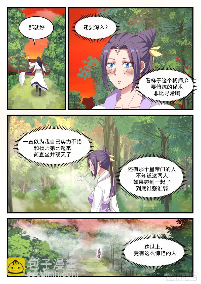 1138 第四层9