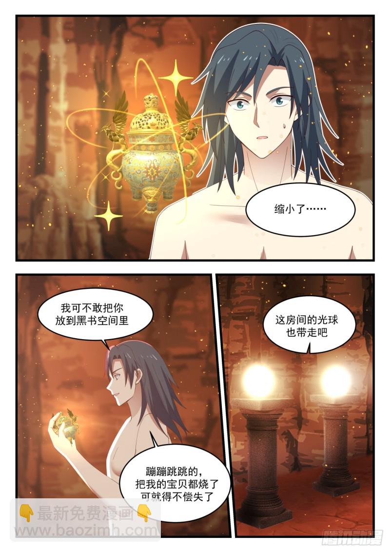 1150 走人10