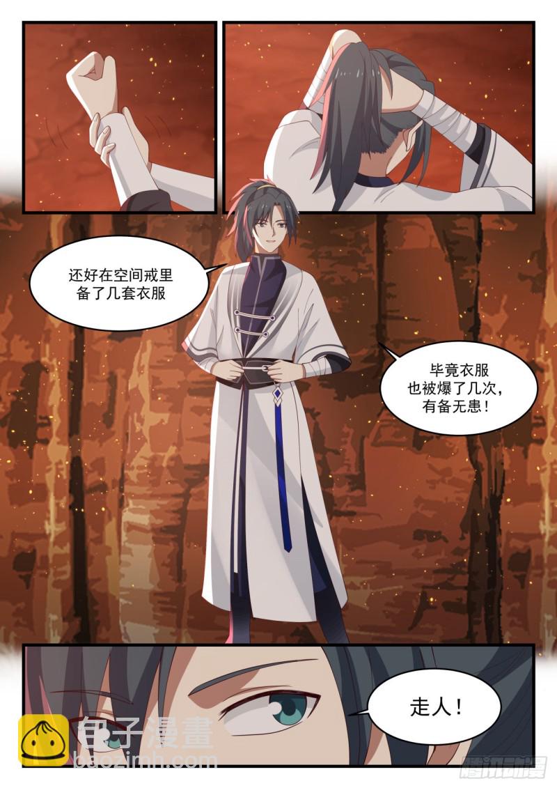 1150 走人11