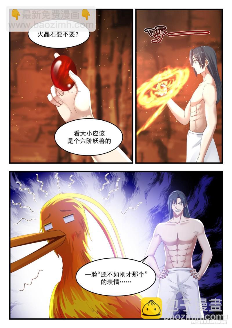1150 走人5