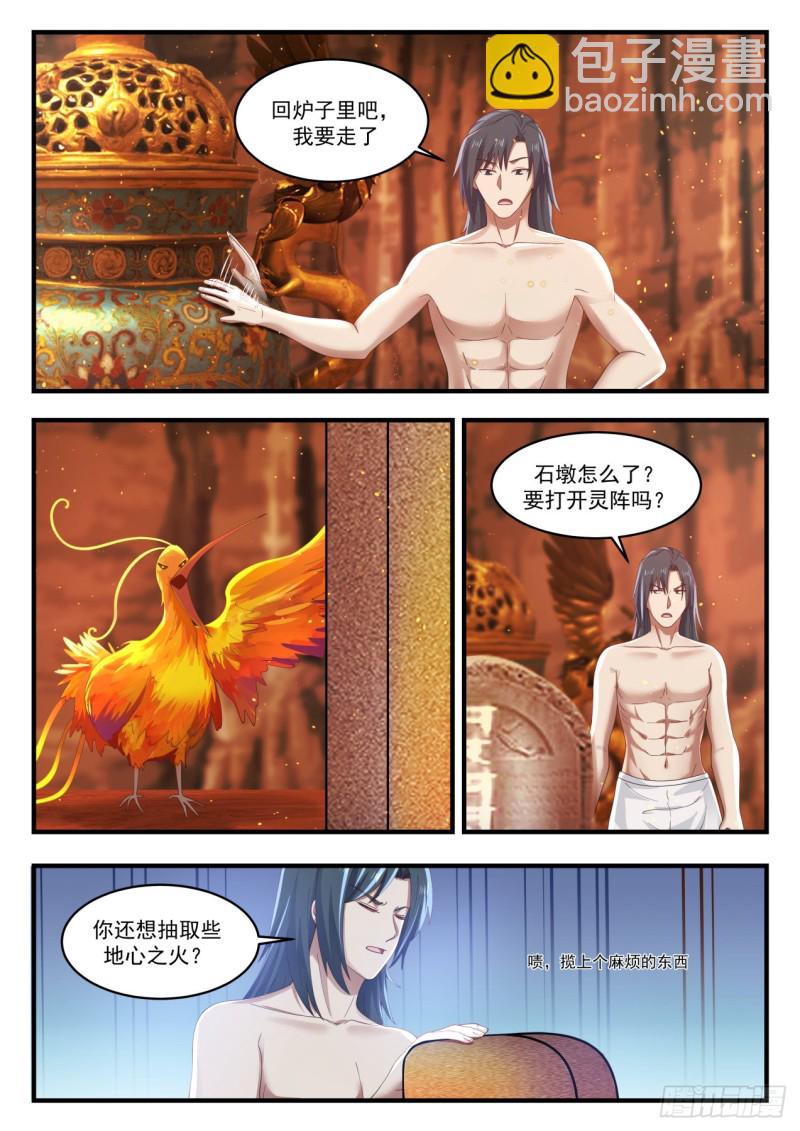 1150 走人6