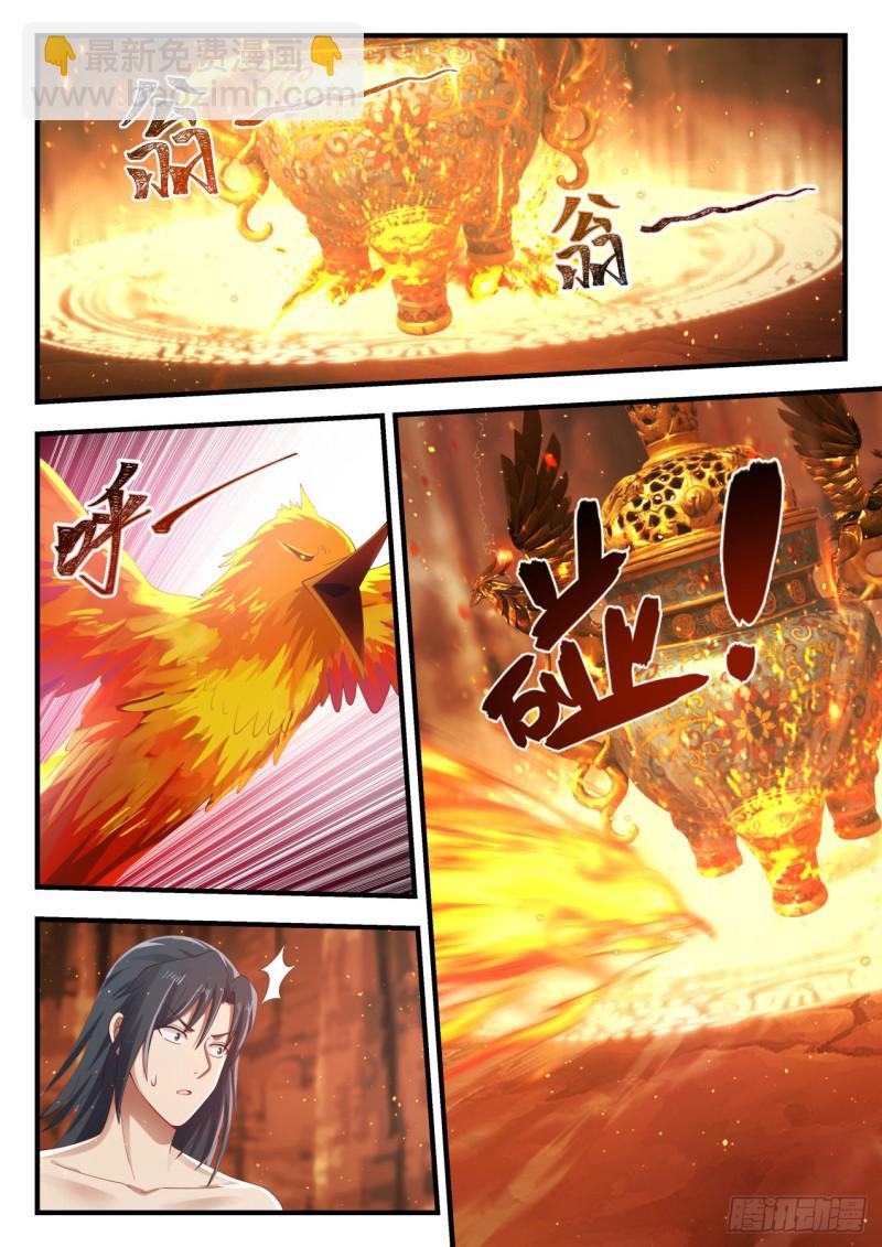 1150 走人7