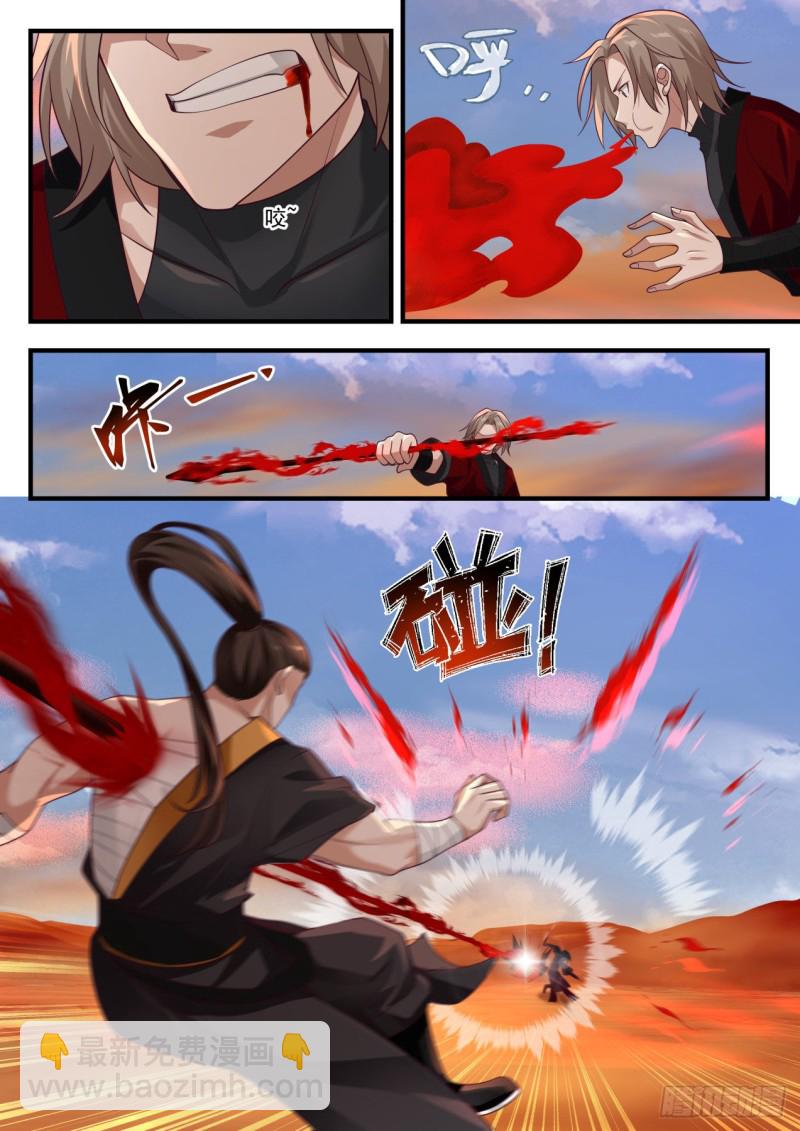 1158 魔血丝秘术4