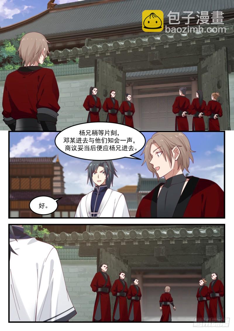 1159 魔血城10