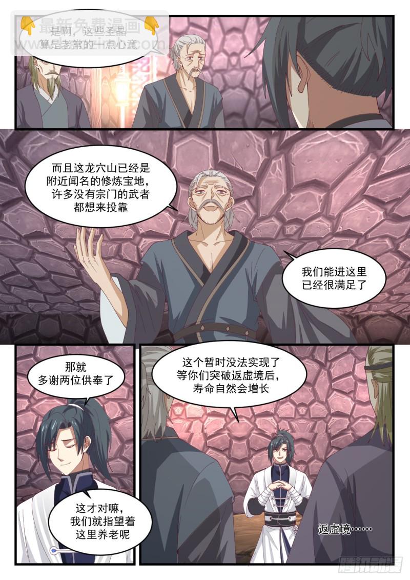 1162 老女人？2