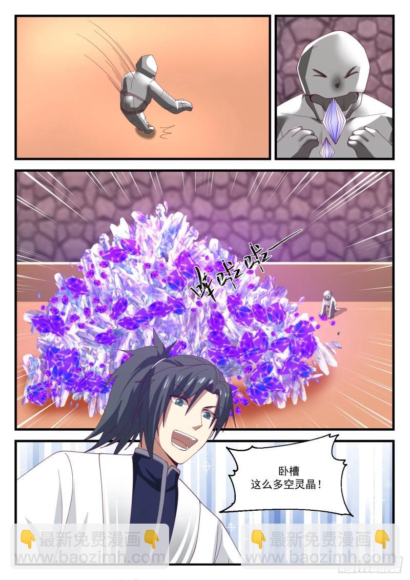 1162 老女人？6