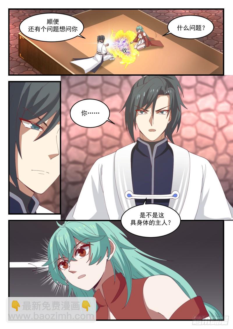 1162 老女人？8