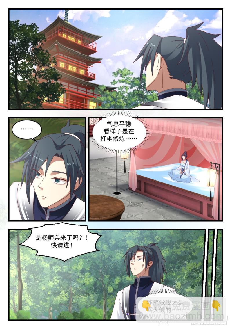 1170 黛鸢来访2