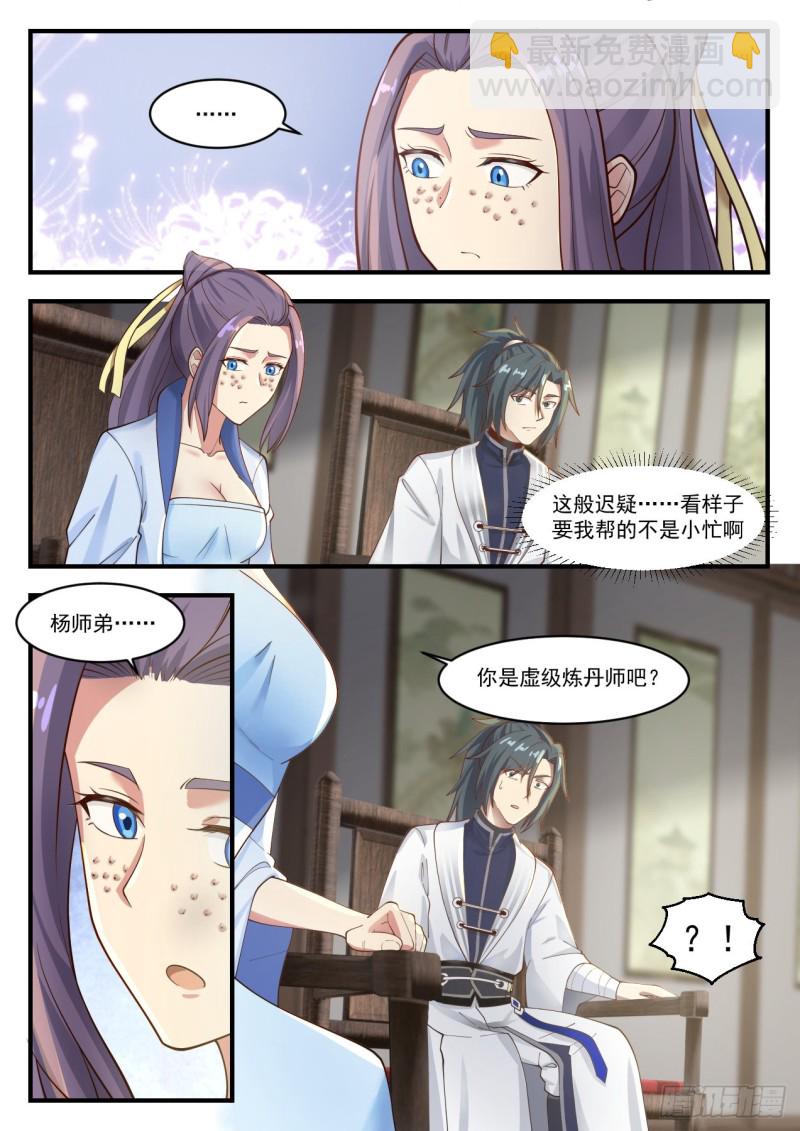 1170 黛鸢来访8