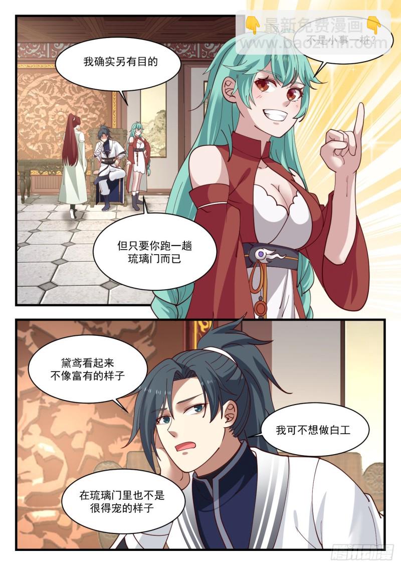 1172 就怕贼惦记1