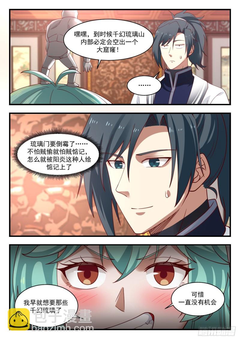 1172 就怕贼惦记10