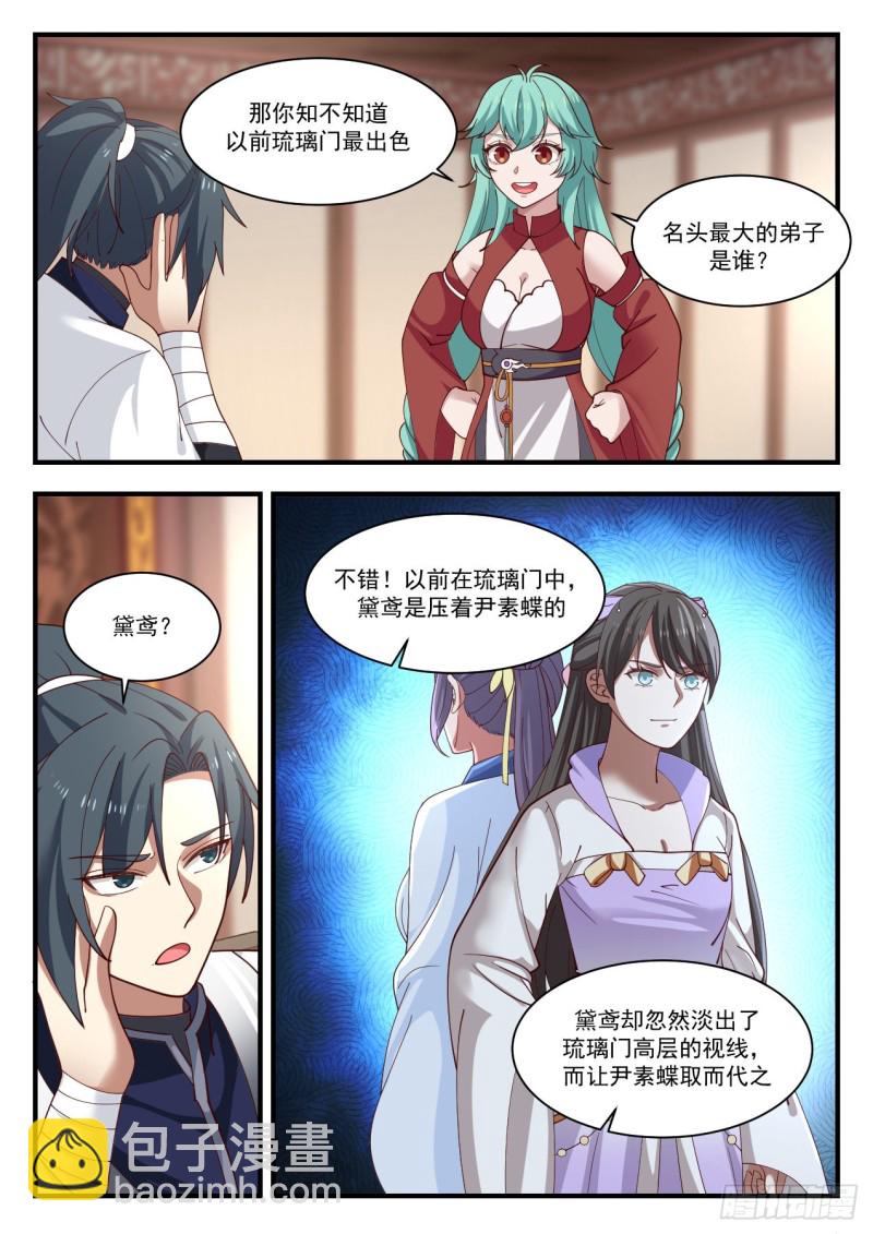 1172 就怕贼惦记2