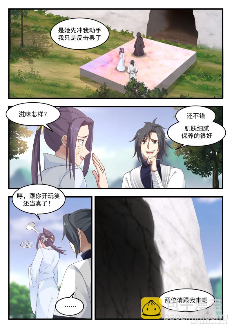 1177 天然大阵1