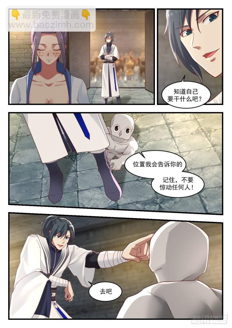 1177 天然大阵10
