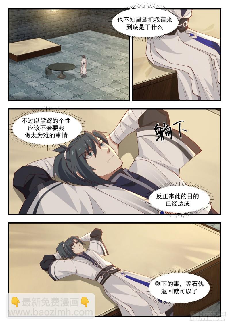 1177 天然大阵12