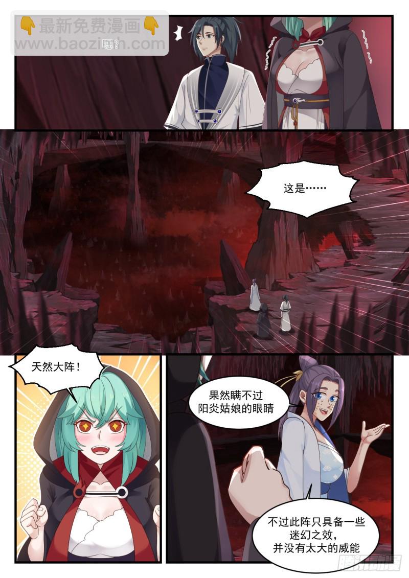 1177 天然大阵2