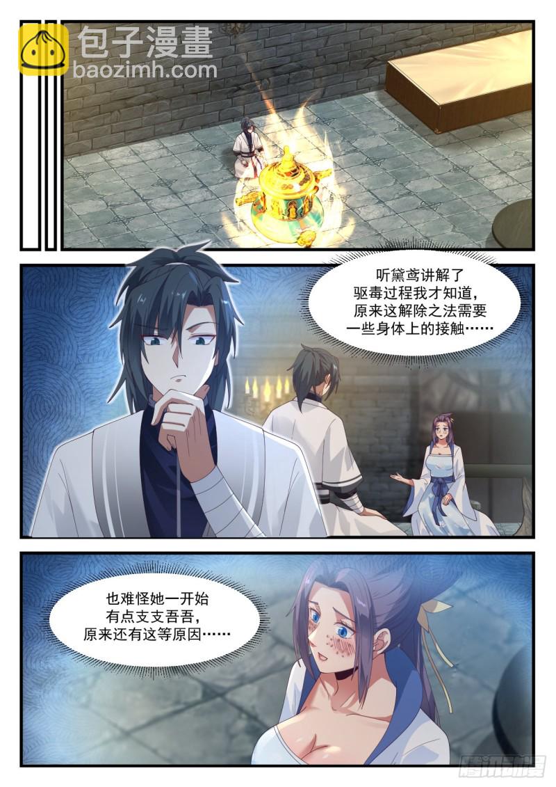 1179 血芝菇10