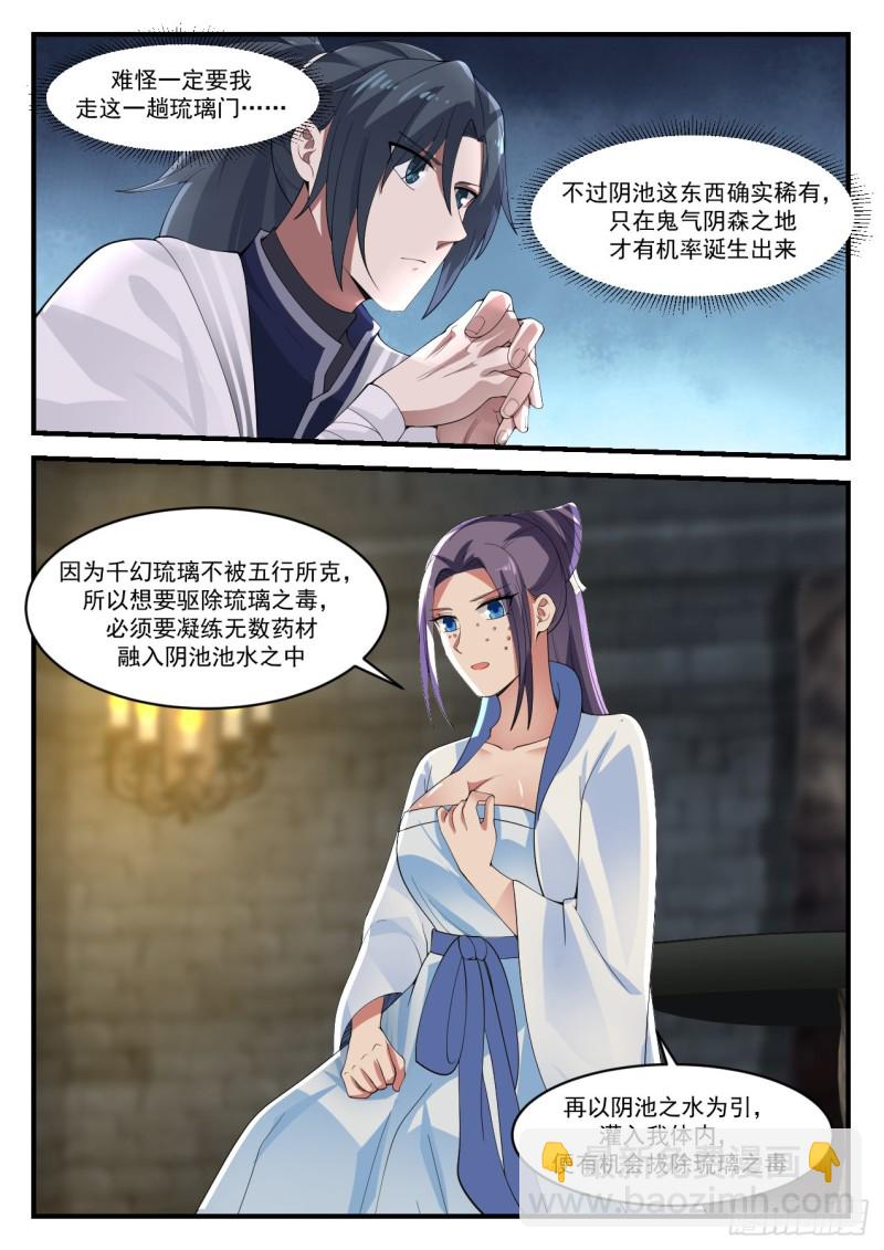 1179 血芝菇3