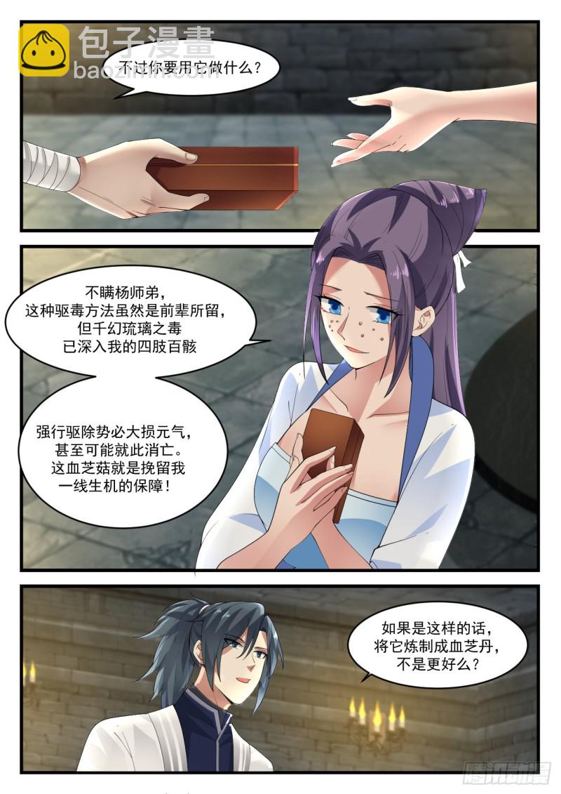 1179 血芝菇6