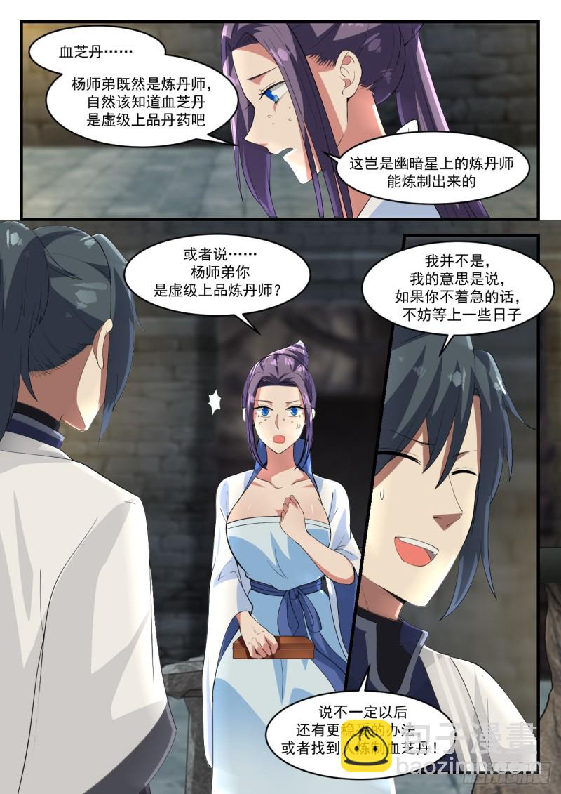 1179 血芝菇7