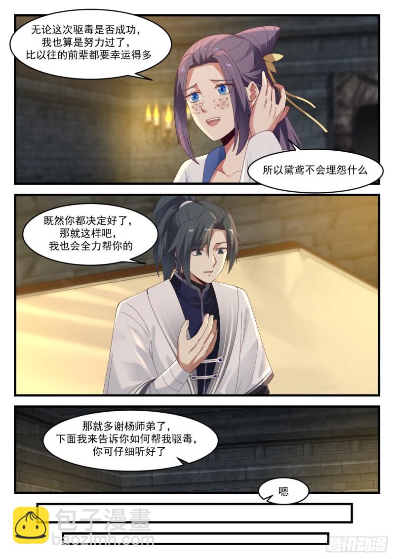 1179 血芝菇9