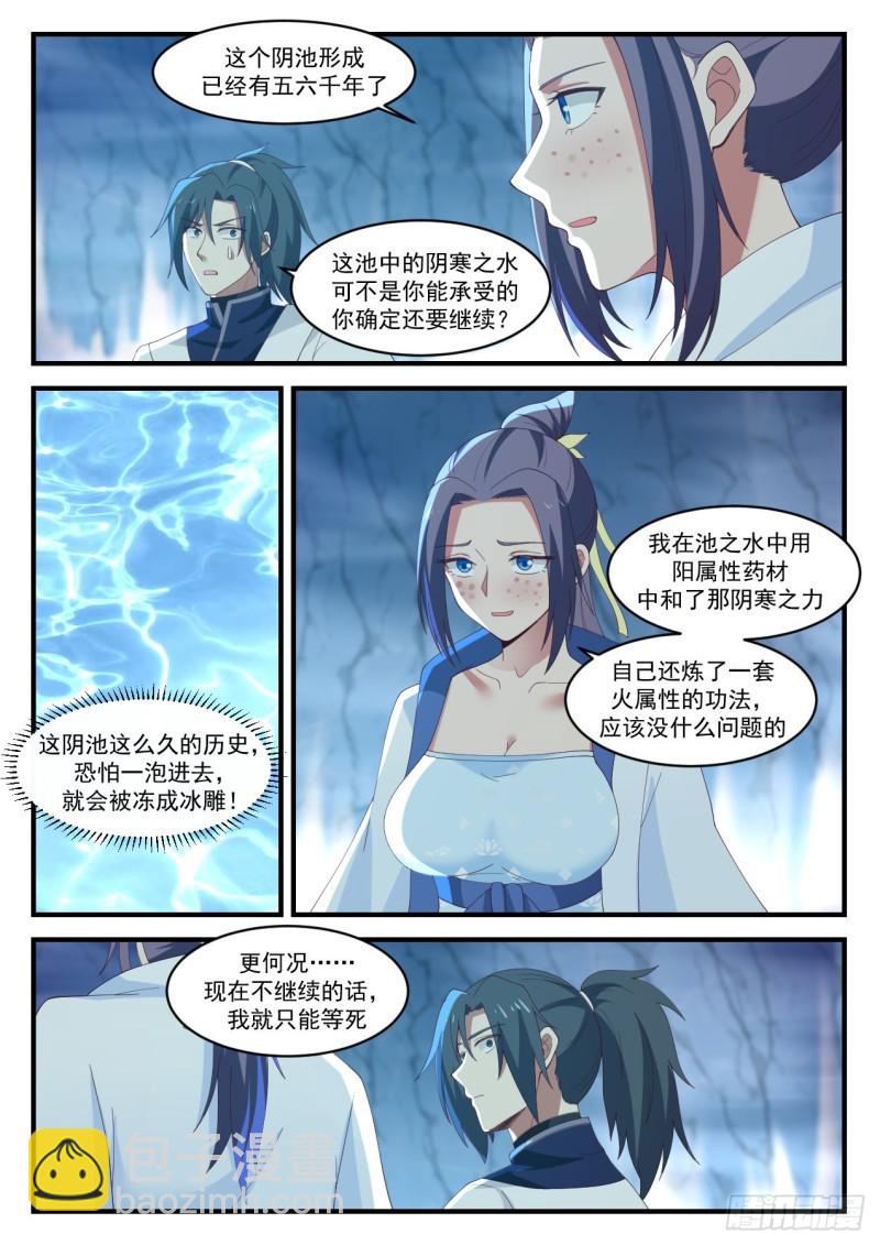 1180 阴池3
