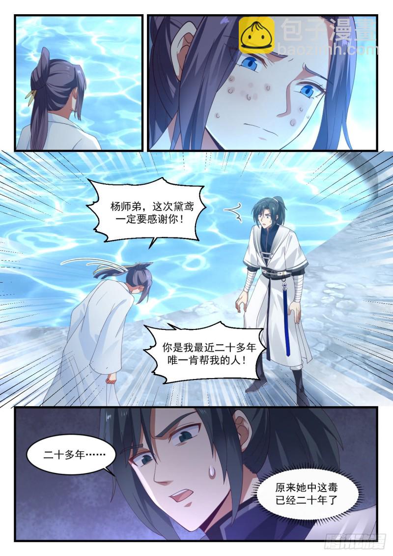 1180 阴池5
