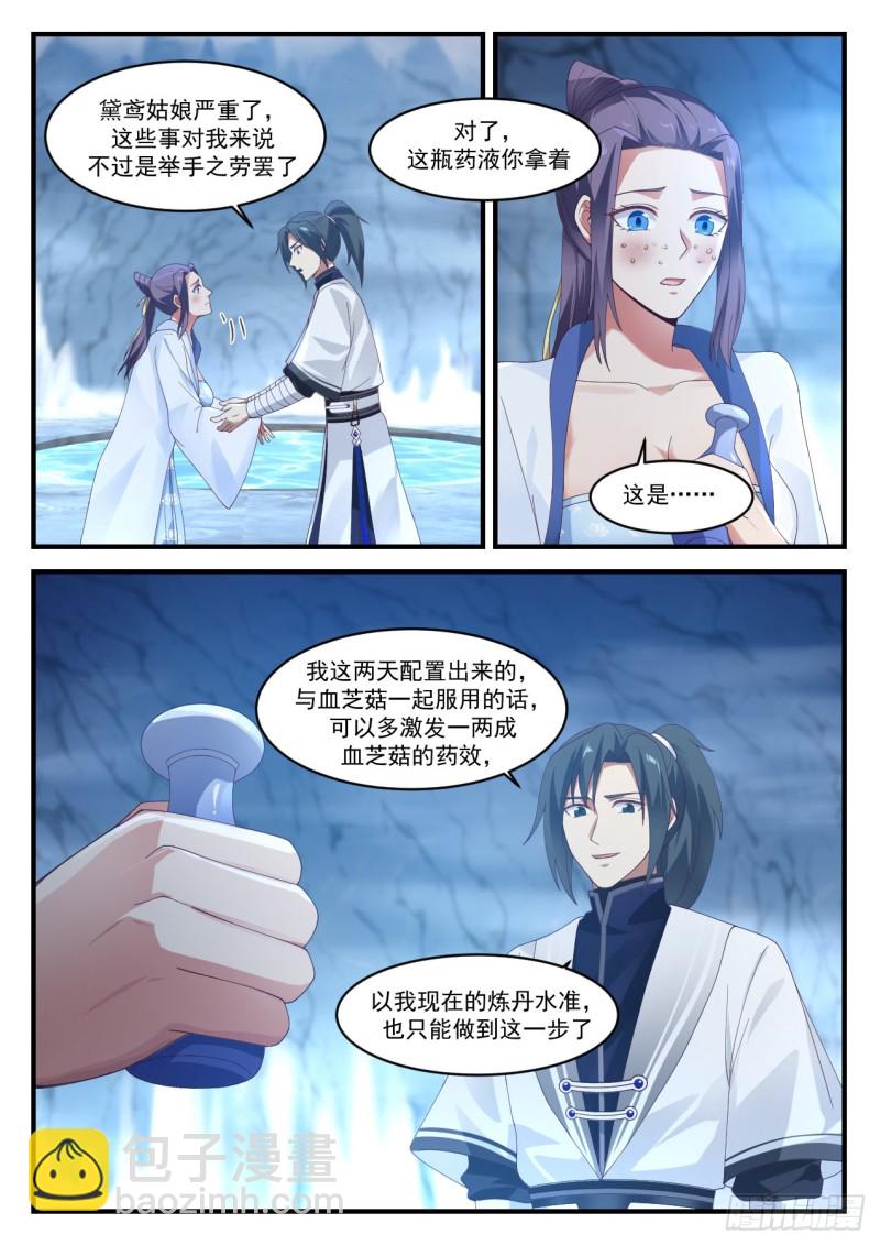 1180 阴池6