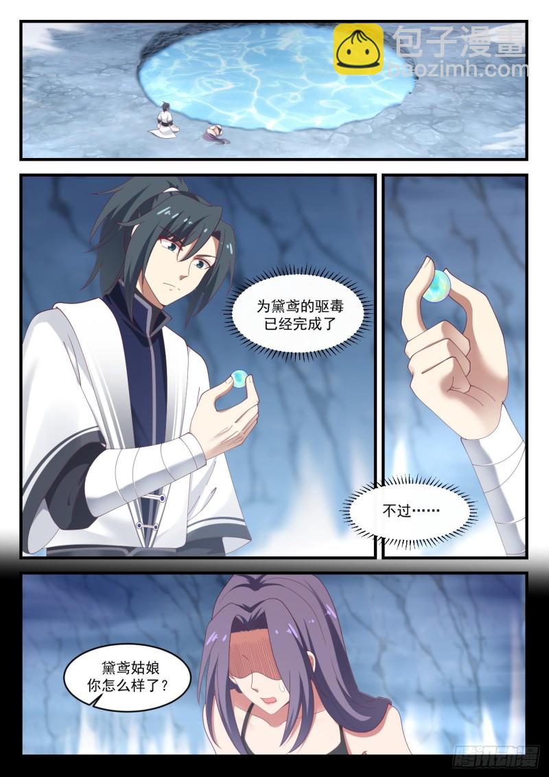 1182 琉璃珠1